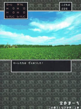 (COMIC1☆3) [空色まーち (成沢空)] -The Endless World- この果てしなき世界・上巻 (ドラゴンクエストII)_asfasdfsdfa_26