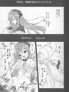 (COMIC1☆4) [空色まーち (成沢空)] & Stateless Girl (ドラゴンクエストII)_asfbkasg_04