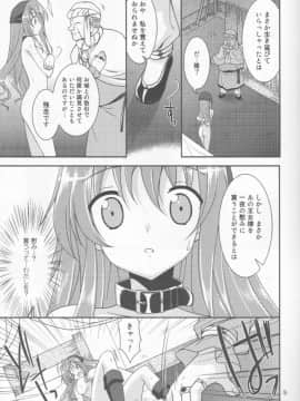 (COMIC1☆4) [空色まーち (成沢空)] & Stateless Girl (ドラゴンクエストII)_asfbkasg_08