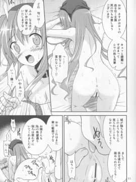(COMIC1☆4) [空色まーち (成沢空)] & Stateless Girl (ドラゴンクエストII)_asfbkasg_10