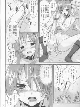 (COMIC1☆4) [空色まーち (成沢空)] & Stateless Girl (ドラゴンクエストII)_asfbkasg_11