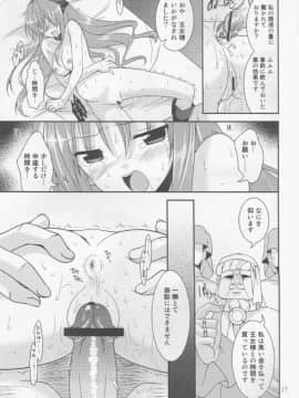 (COMIC1☆4) [空色まーち (成沢空)] & Stateless Girl (ドラゴンクエストII)_asfbkasg_16