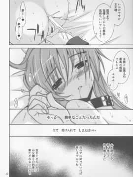 (COMIC1☆4) [空色まーち (成沢空)] & Stateless Girl (ドラゴンクエストII)_asfbkasg_21