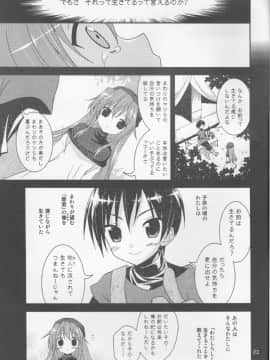 (COMIC1☆4) [空色まーち (成沢空)] & Stateless Girl (ドラゴンクエストII)_asfbkasg_22