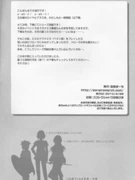 (COMIC1☆4) [空色まーち (成沢空)] & Stateless Girl (ドラゴンクエストII)_asfbkasg_25