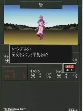 (COMIC1☆4) [空色まーち (成沢空)] & Stateless Girl (ドラゴンクエストII)_asfbkasg_26