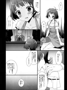 [空色まーち (成沢空)] ツイてる☆アイドル (アイドルマスター ディアリースターズ) [2010年1月12日]_asdhunisjkhi_5