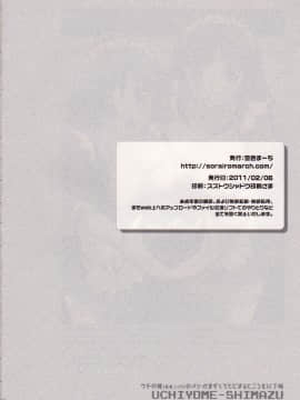 (サンクリ50) [空色まーち (成沢空)] ウチの嫁(勇者、Lv99)のメシがまずくてとどまるところを以下略 (ドラゴンクエストIII)_affsdsv_23