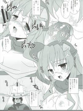 (C76) [空色まーち (成沢空)] 犬耳王女の、わふわふ発情期。 (ドラゴンクエスト II 悪霊の神々)_6