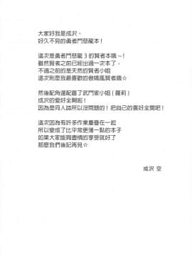 (C80) [空色まーち (成沢空)] 勇者様のことなんかぜんぜん好きじゃないんだからねっ! (ドラゴンクエストIII) [Nice漢化]_04_04