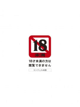 [アヘ丸] 後ろからネトラレ[DL版][不咕鸟汉化组]_003_002