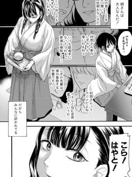 (成年コミック) [雑誌] COMIC 真激 2020年8月号 [DL版]_b079akroe00348_0285