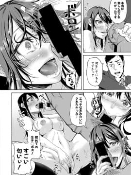 (成年コミック) [雑誌] COMIC 真激 2020年8月号 [DL版]_b079akroe00348_0325