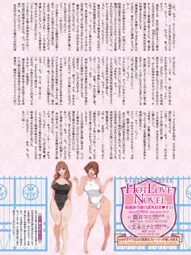 (成年コミック) [雑誌] コミックホットミルク 2020年8月号 [DL版_007