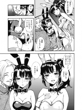(成年コミック) [雑誌] コミックホットミルク 2020年8月号 [DL版_014