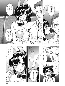 (成年コミック) [雑誌] コミックホットミルク 2020年8月号 [DL版_016