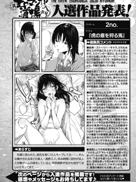(成年コミック) [雑誌] コミックホットミルク 2020年8月号 [DL版_032