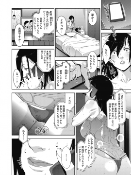 (成年コミック) [雑誌] コミックホットミルク 2020年8月号 [DL版_080