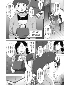 (成年コミック) [雑誌] コミックホットミルク 2020年8月号 [DL版_082
