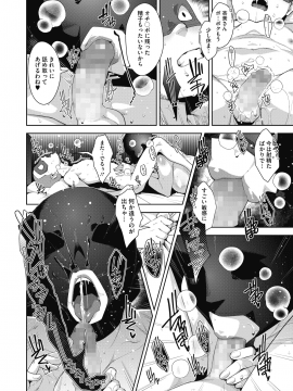 (成年コミック) [雑誌] コミックホットミルク 2020年8月号 [DL版_086