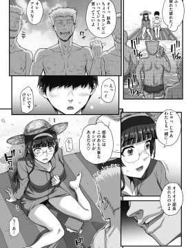 (成年コミック) [雑誌] コミックホットミルク 2020年8月号 [DL版_104