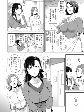 (成年コミック) [雑誌] コミックホットミルク 2020年8月号 [DL版_118