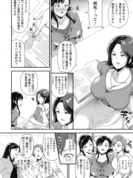 (成年コミック) [雑誌] コミックホットミルク 2020年8月号 [DL版_120