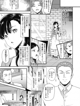 (成年コミック) [雑誌] コミックホットミルク 2020年8月号 [DL版_121