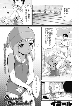 (成年コミック) [雑誌] コミックホットミルク 2020年8月号 [DL版_161