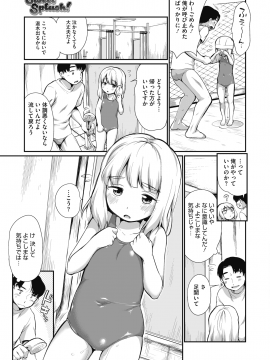 (成年コミック) [雑誌] コミックホットミルク 2020年8月号 [DL版_163