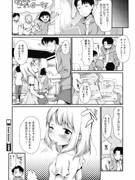 (成年コミック) [雑誌] コミックホットミルク 2020年8月号 [DL版_176