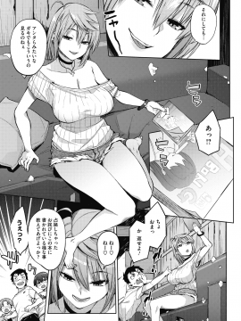 (成年コミック) [雑誌] コミックホットミルク 2020年8月号 [DL版_179