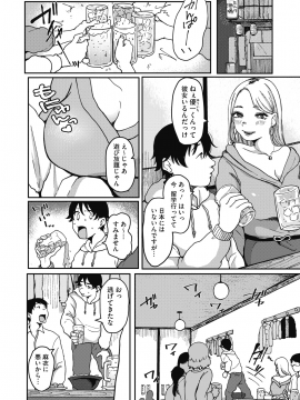 (成年コミック) [雑誌] コミックホットミルク 2020年8月号 [DL版_227