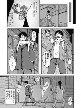 (成年コミック) [雑誌] コミックホットミルク 2020年8月号 [DL版_229