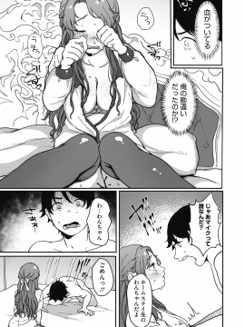 (成年コミック) [雑誌] コミックホットミルク 2020年8月号 [DL版_240