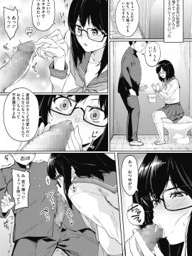 (成年コミック) [雑誌] コミックホットミルク 2020年8月号 [DL版_257