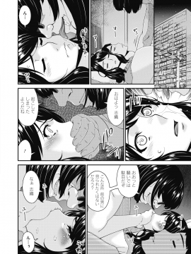 (成年コミック) [雑誌] コミックホットミルク 2020年8月号 [DL版_293