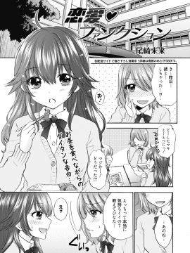 (成年コミック) [雑誌] コミックホットミルク 2020年8月号 [DL版_308
