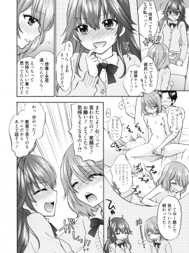 (成年コミック) [雑誌] コミックホットミルク 2020年8月号 [DL版_309