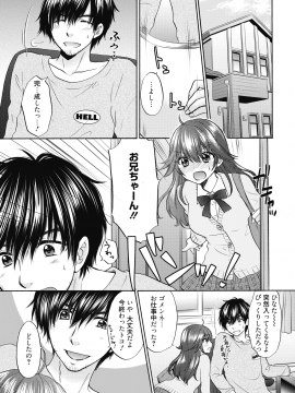 (成年コミック) [雑誌] コミックホットミルク 2020年8月号 [DL版_310