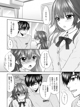 (成年コミック) [雑誌] コミックホットミルク 2020年8月号 [DL版_311