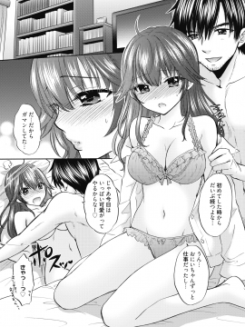 (成年コミック) [雑誌] コミックホットミルク 2020年8月号 [DL版_314