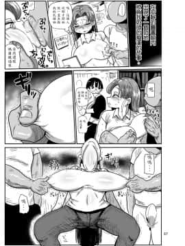 [豆子兩本漢化組] [CRAFT (きぃう)] みんなの調査少女_11
