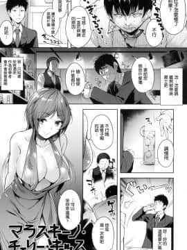 [風的工房與HT大叔汉化组][智弘カイ] とろくちずむ 甘美地溶化 + 虎之穴限定特典 補檔_027