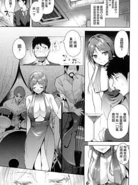 [風的工房與HT大叔汉化组][智弘カイ] とろくちずむ 甘美地溶化 + 虎之穴限定特典 補檔_029