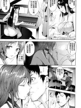 [風的工房與HT大叔汉化组][智弘カイ] とろくちずむ 甘美地溶化 + 虎之穴限定特典 補檔_031