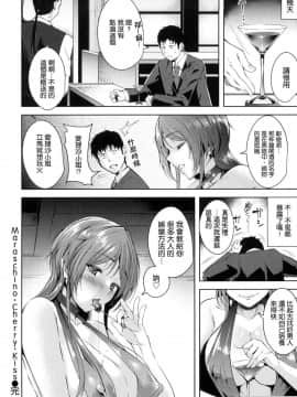 [風的工房與HT大叔汉化组][智弘カイ] とろくちずむ 甘美地溶化 + 虎之穴限定特典 補檔_044