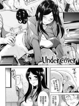 [風的工房與HT大叔汉化组][智弘カイ] とろくちずむ 甘美地溶化 + 虎之穴限定特典 補檔_046
