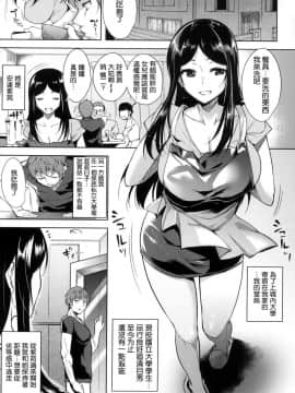 [風的工房與HT大叔汉化组][智弘カイ] とろくちずむ 甘美地溶化 + 虎之穴限定特典 補檔_047