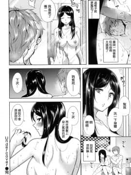 [風的工房與HT大叔汉化组][智弘カイ] とろくちずむ 甘美地溶化 + 虎之穴限定特典 補檔_060